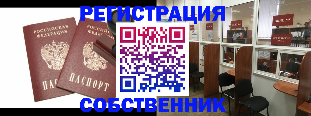 где прописаться в Сорске